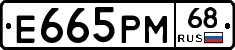 Е665РМ68 - 