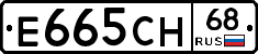 Е665СН68 - 
