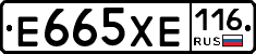 Е665ХЕ116 - 