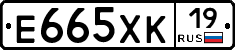 Е665ХК19 - 