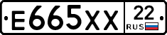 Е665ХХ22 - 