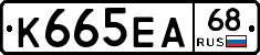К665ЕА68 - 