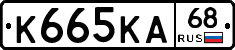 К665КА68 - 