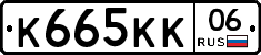 К665КК06 - 