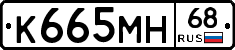 К665МН68 - 