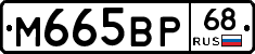 М665ВР68 - 