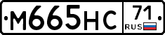 М665НС71 - 