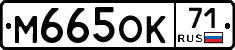 М665ОК71 - 