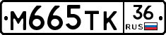 М665ТК36 - 