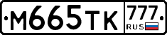 М665ТК777 - 