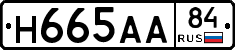 Н665АА84 - 