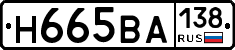 Н665ВА138 - 