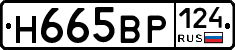 Н665ВР124 - 