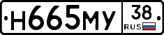 Н665МУ38 - 