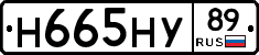 Н665НУ89 - 