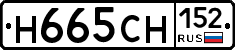 Н665СН152 - 
