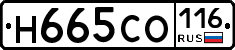Н665СО116 - 
