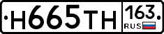Н665ТН163 - 