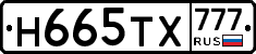 Н665ТХ777 - 