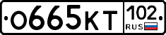 О665КТ102 - 