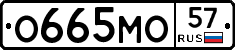 О665МО57 - 