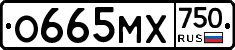 О665МХ750 - 