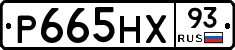 Р665НХ93 - 