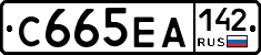 С665ЕА142 - 