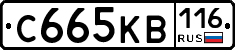 С665КВ116 - 