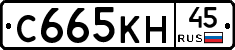 С665КН45 - 