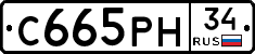 С665РН34 - 