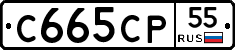 С665СР55 - 
