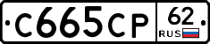 С665СР62 - 