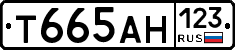 Т665АН123 - 