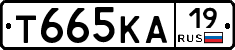 Т665КА19 - 