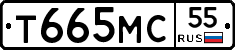 Т665МС55 - 
