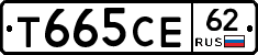 Т665СЕ62 - 
