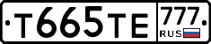 Т665ТЕ777 - 