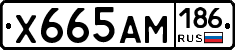 Х665АМ186 - 