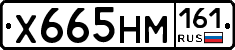 Х665НМ161 - 