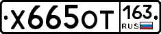 Х665ОТ163 - 