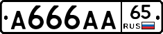 А666АА65 - 