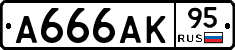 А666АК95 - 