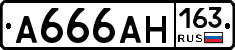 А666АН163 - 