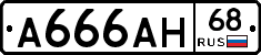 А666АН68 - 