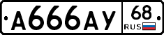 А666АУ68 - 