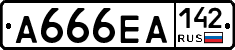 А666ЕА142 - 