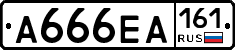 А666ЕА161 - 