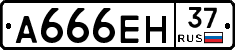 А666ЕН37 - 