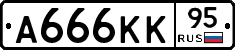 А666КК95 - 